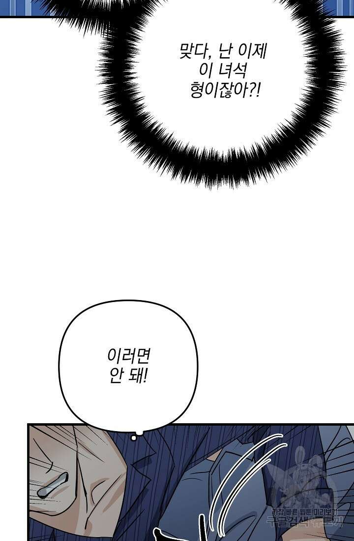 교육을 맡게 되어 영광입니다 2 - 바벨 작가 64