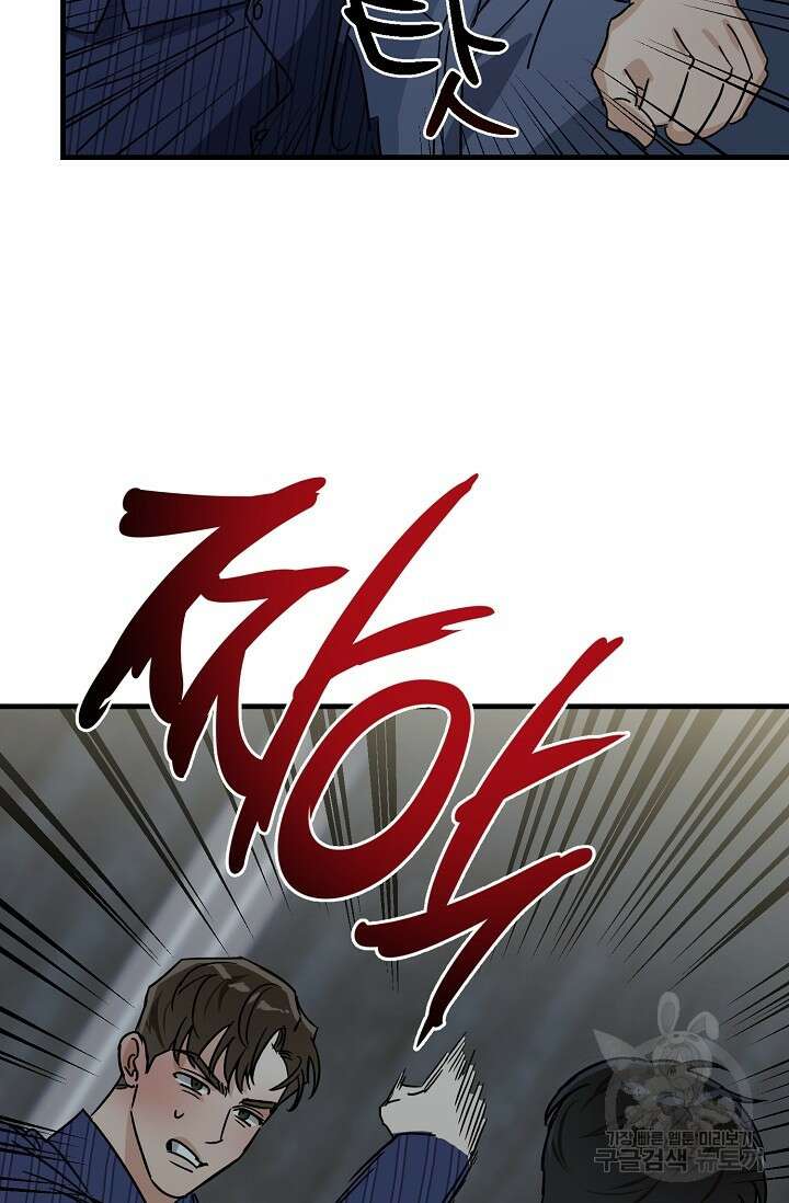 교육을 맡게 되어 영광입니다 2 - 바벨 작가 65