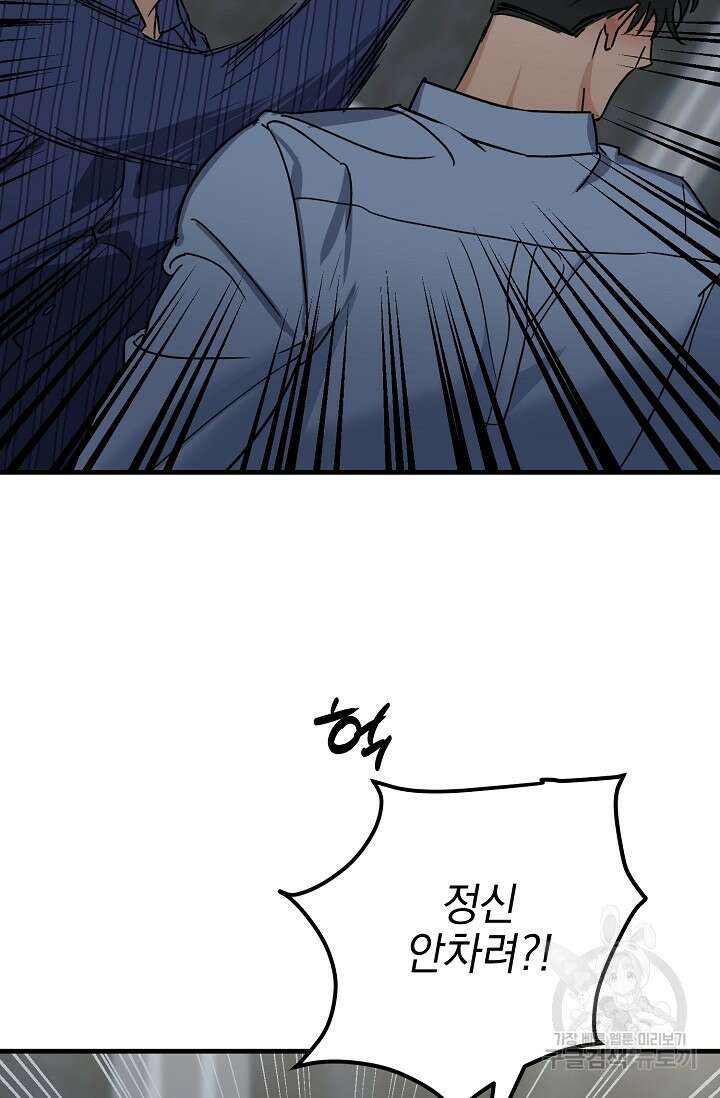 교육을 맡게 되어 영광입니다 2 - 바벨 작가 66