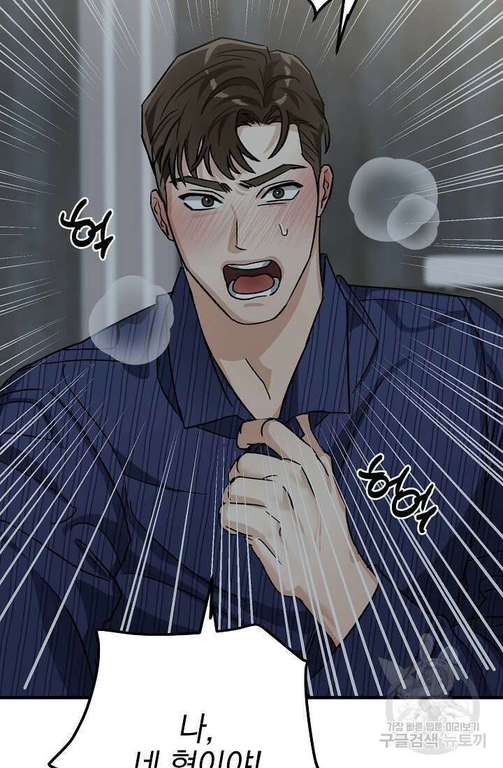 교육을 맡게 되어 영광입니다 2 - 바벨 작가 67