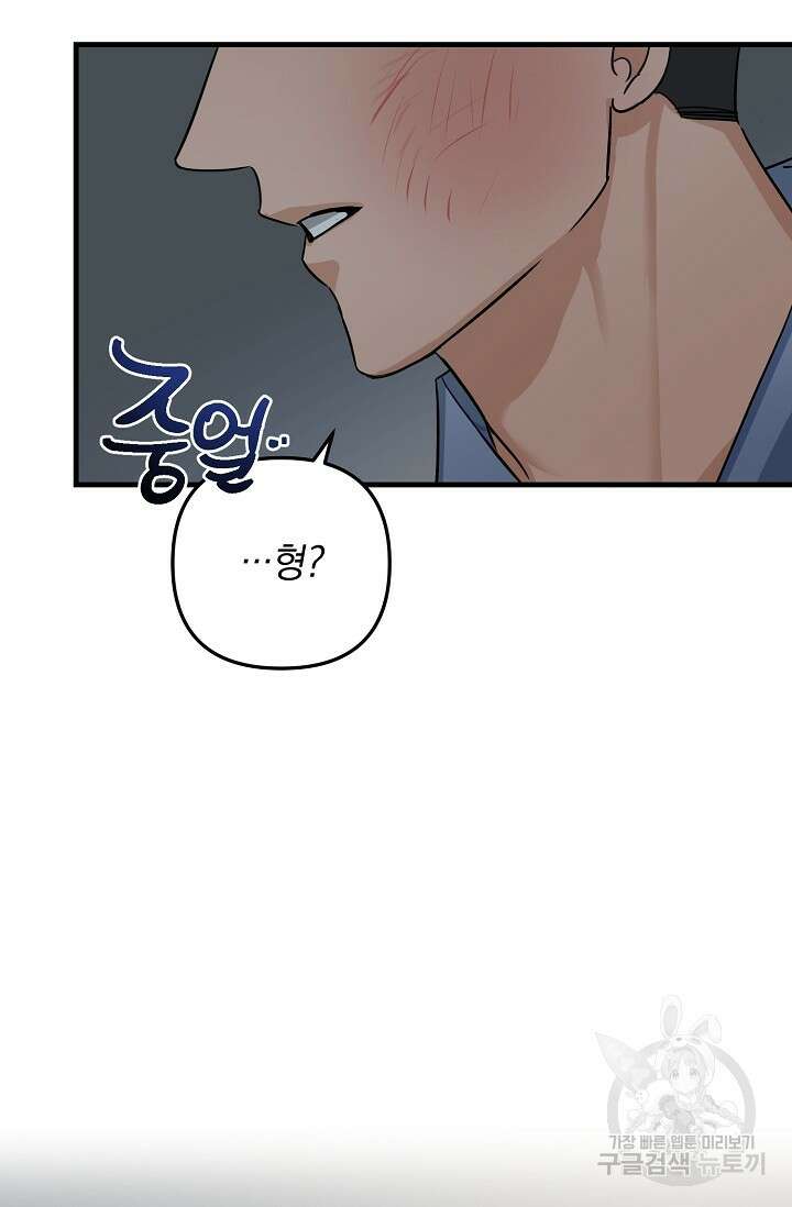 교육을 맡게 되어 영광입니다 2 - 바벨 작가 69