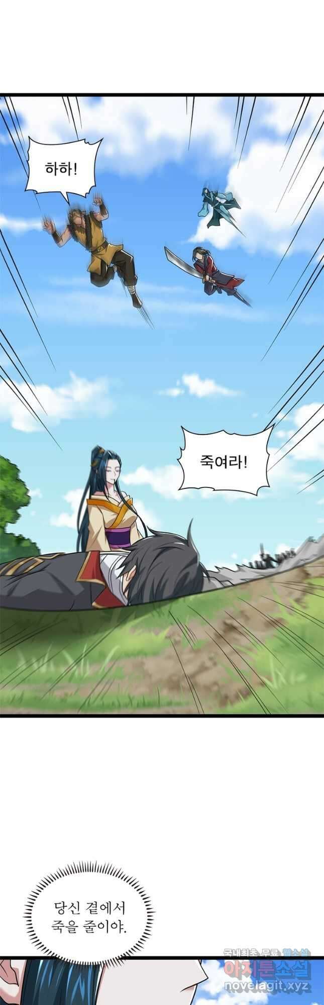 일검독존 132화 3