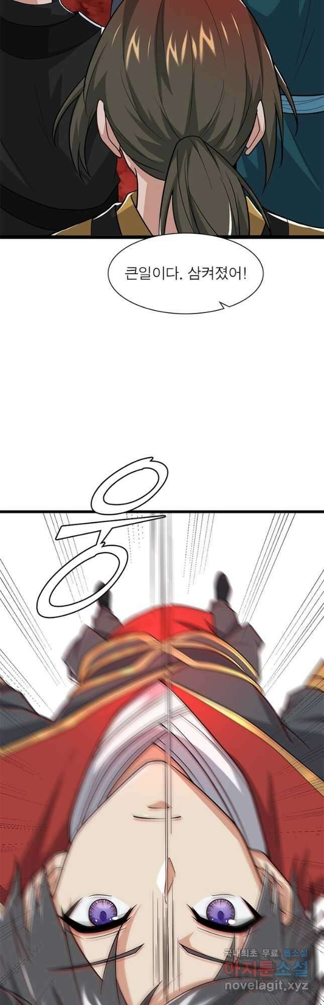 일검독존 132화 6