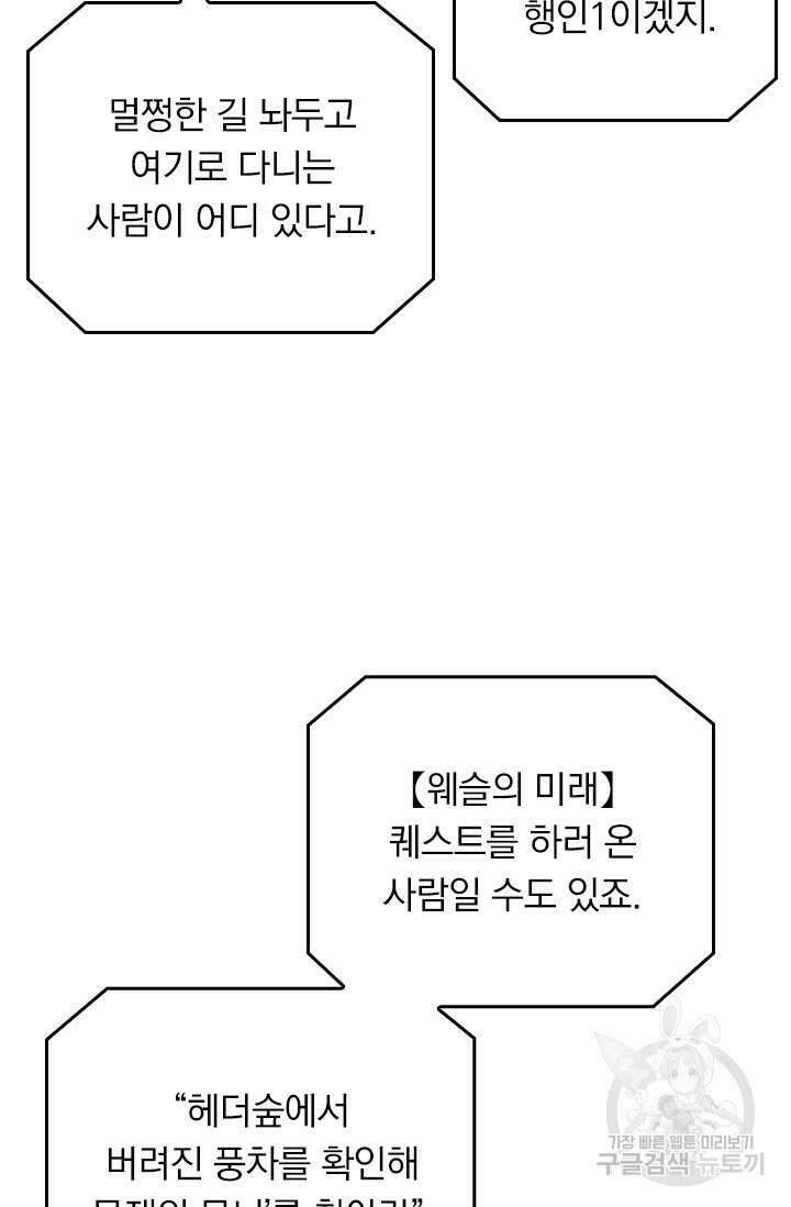 전직고수 92화 4