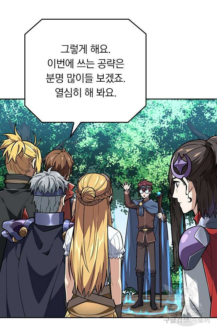 전직고수 92화 11