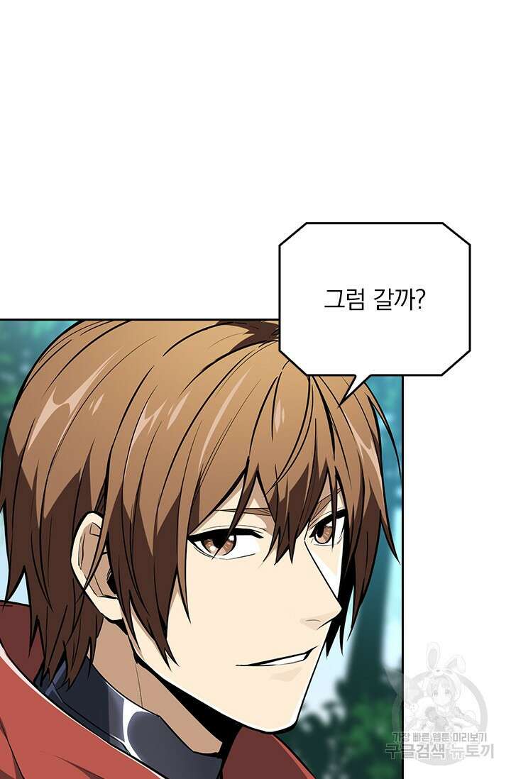 전직고수 92화 12