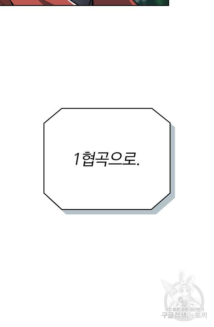 전직고수 92화 13