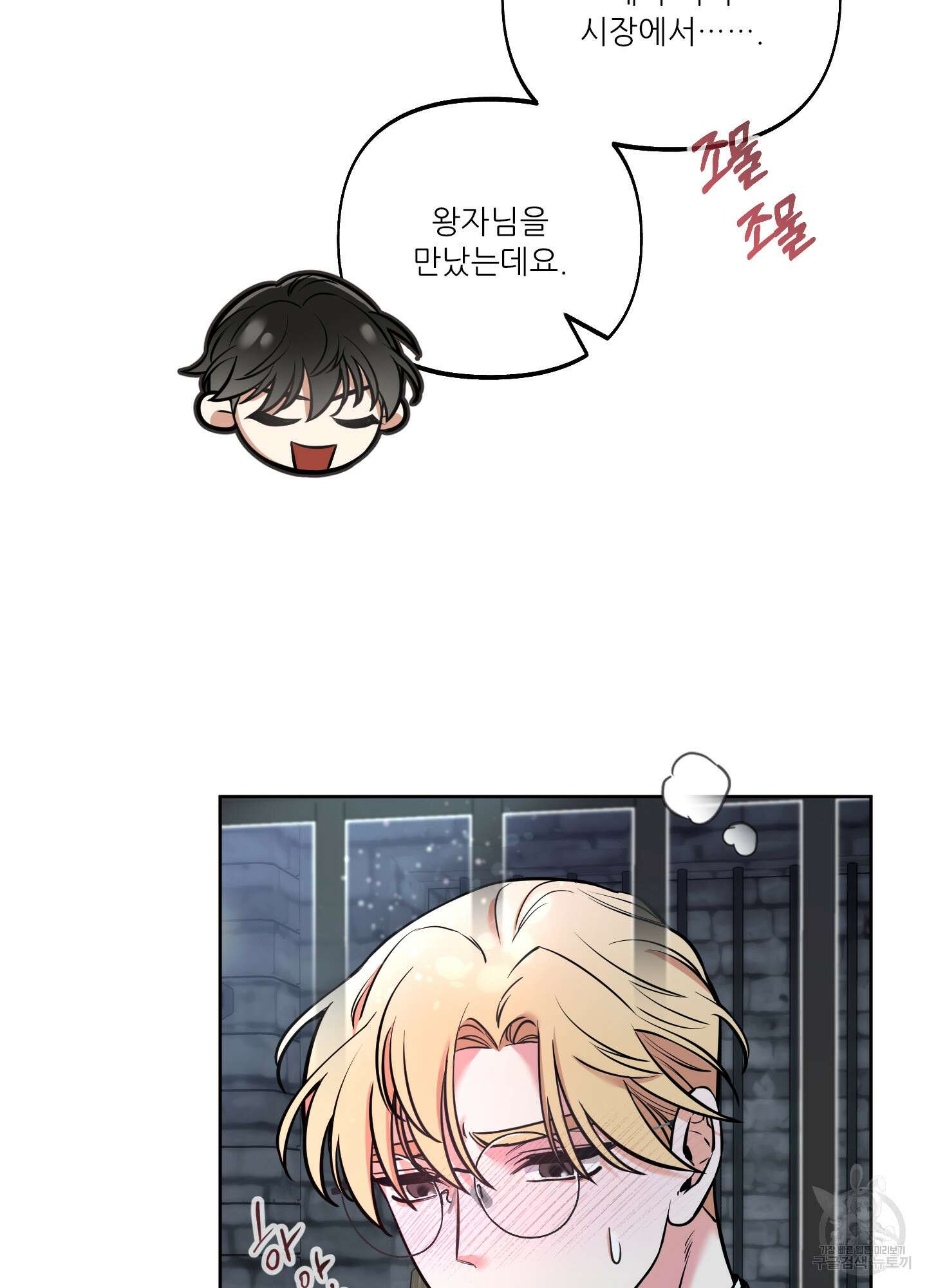 구른 김에 왕까지 9화 2