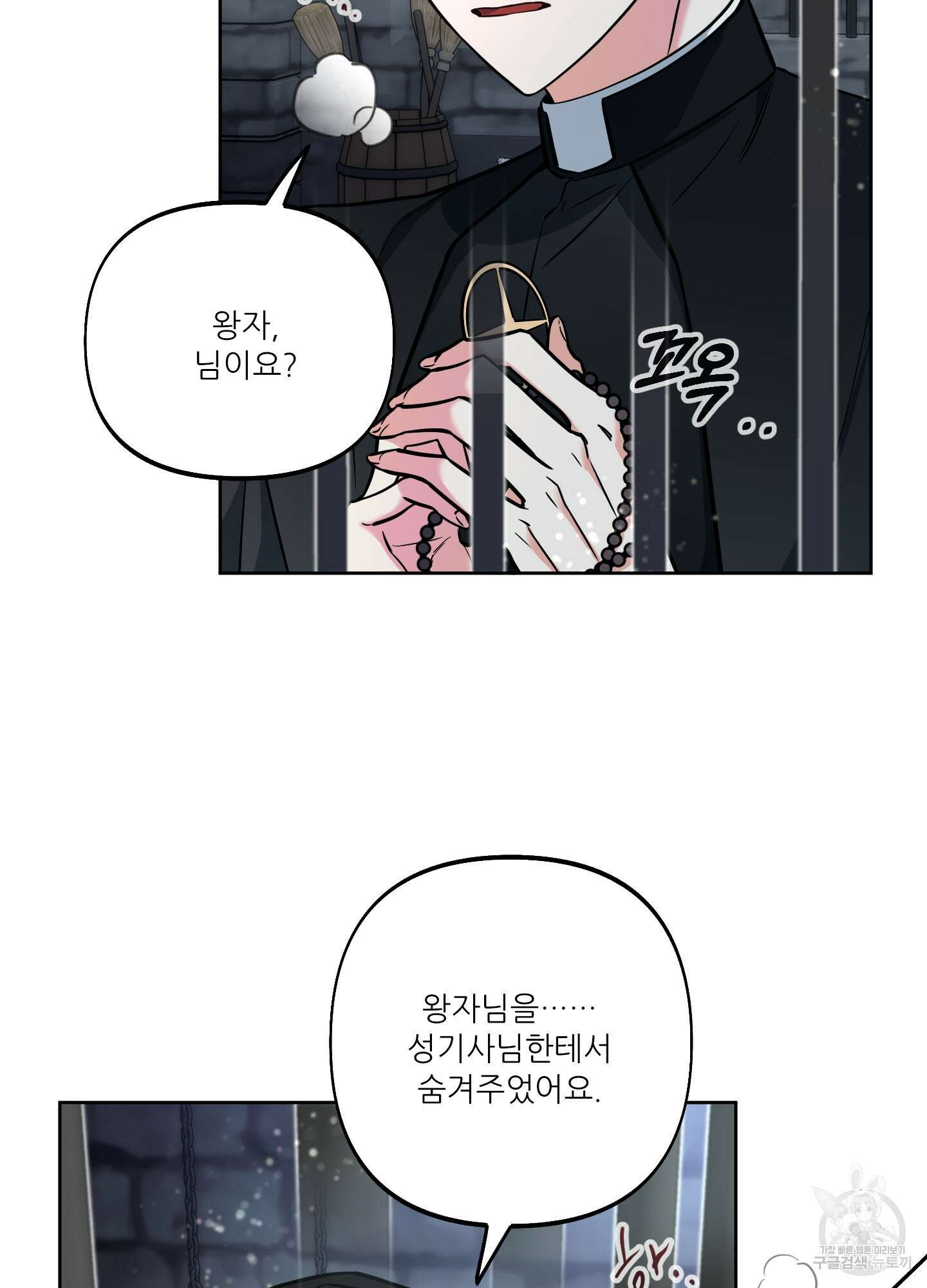 구른 김에 왕까지 9화 3