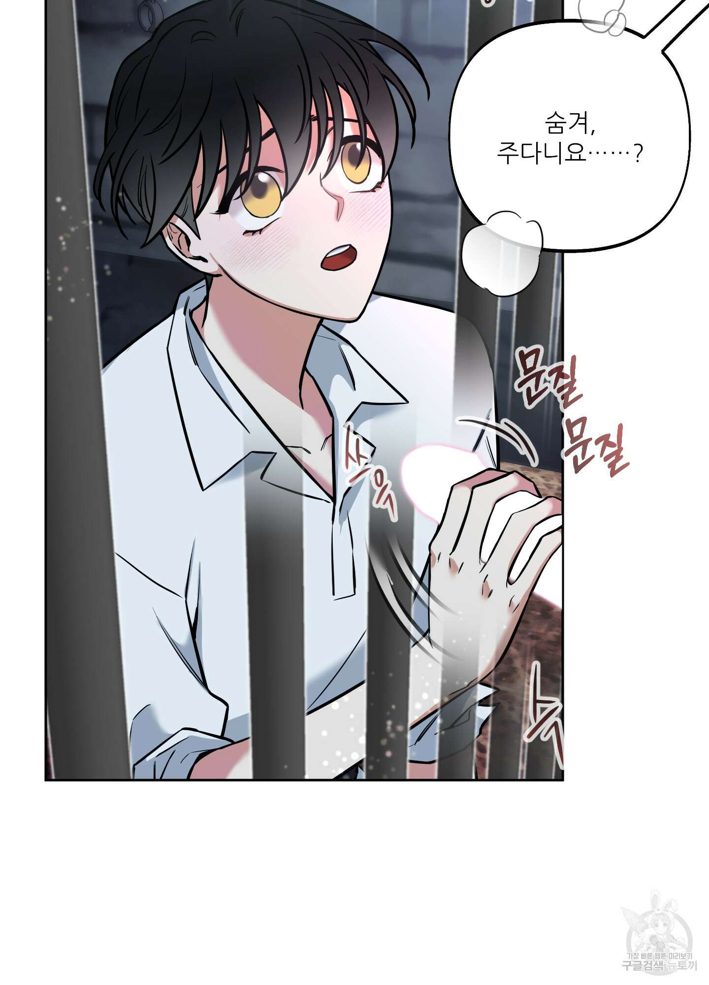 구른 김에 왕까지 9화 4