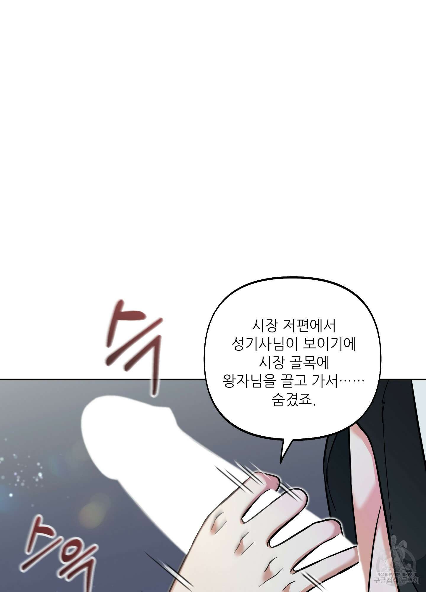 구른 김에 왕까지 9화 5