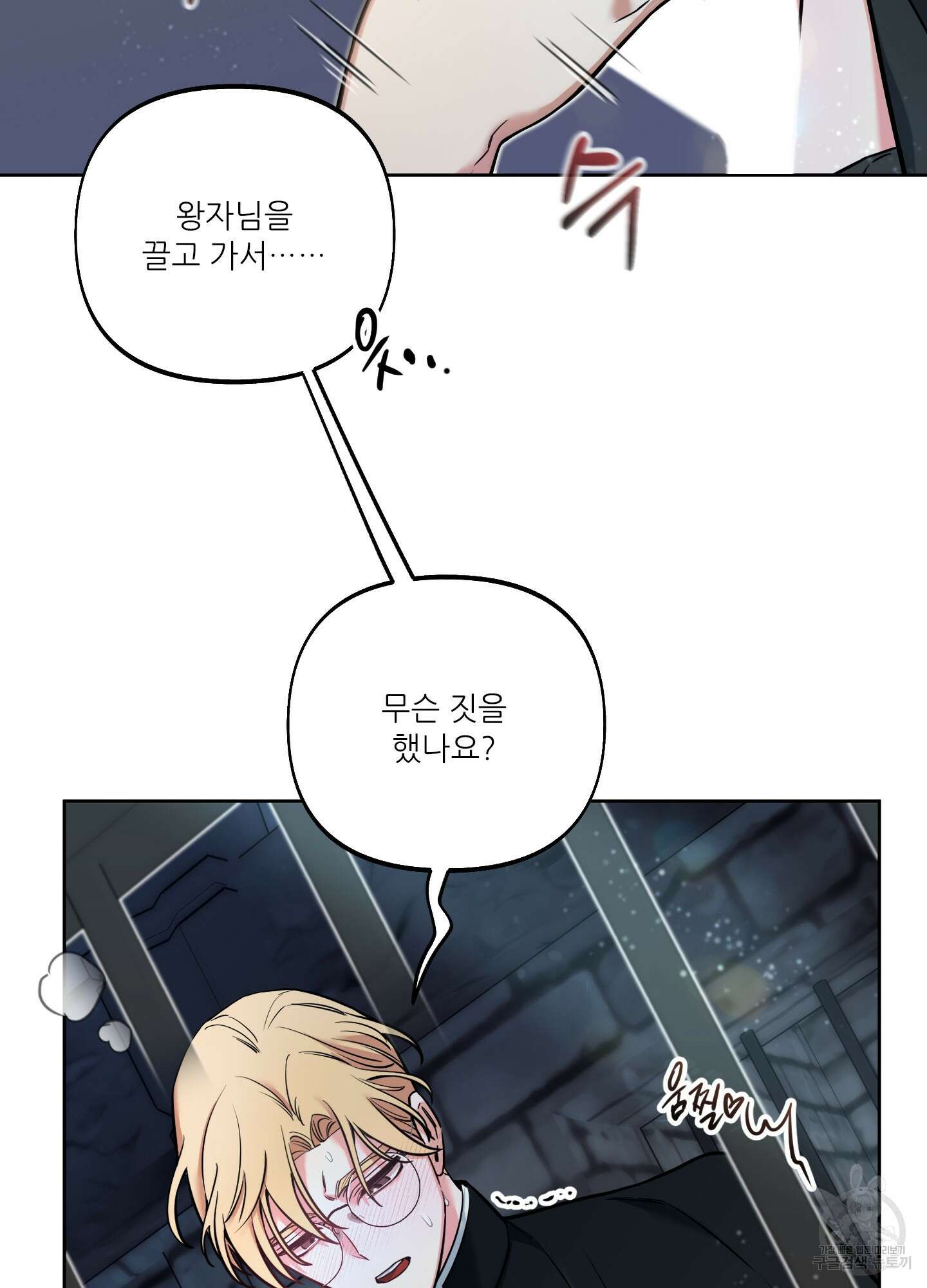 구른 김에 왕까지 9화 6