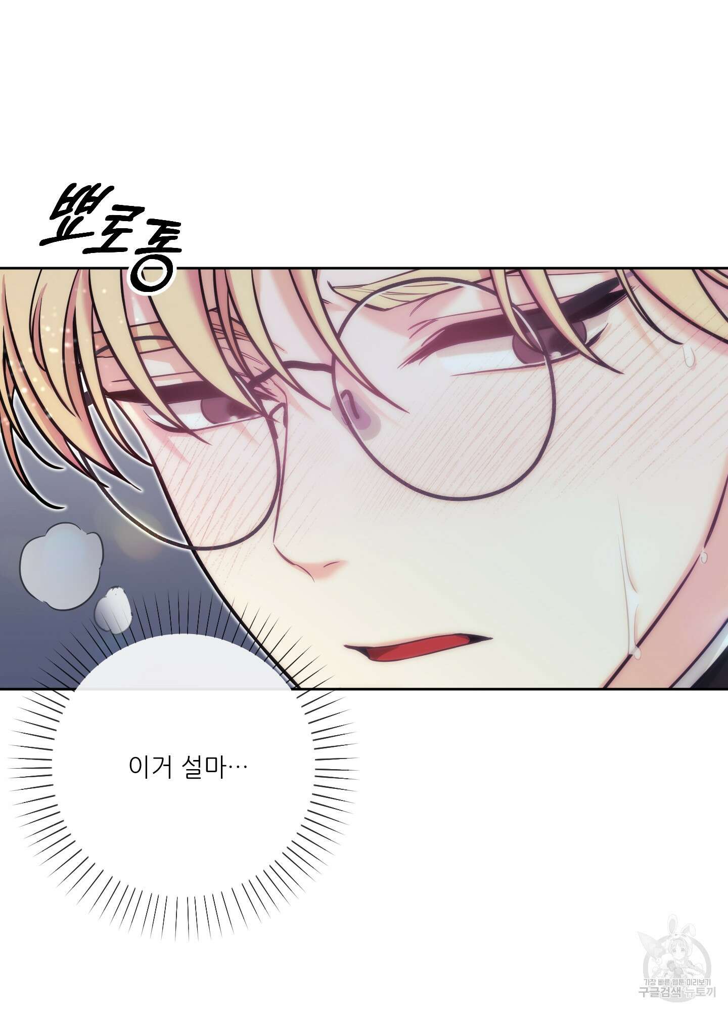 구른 김에 왕까지 9화 8