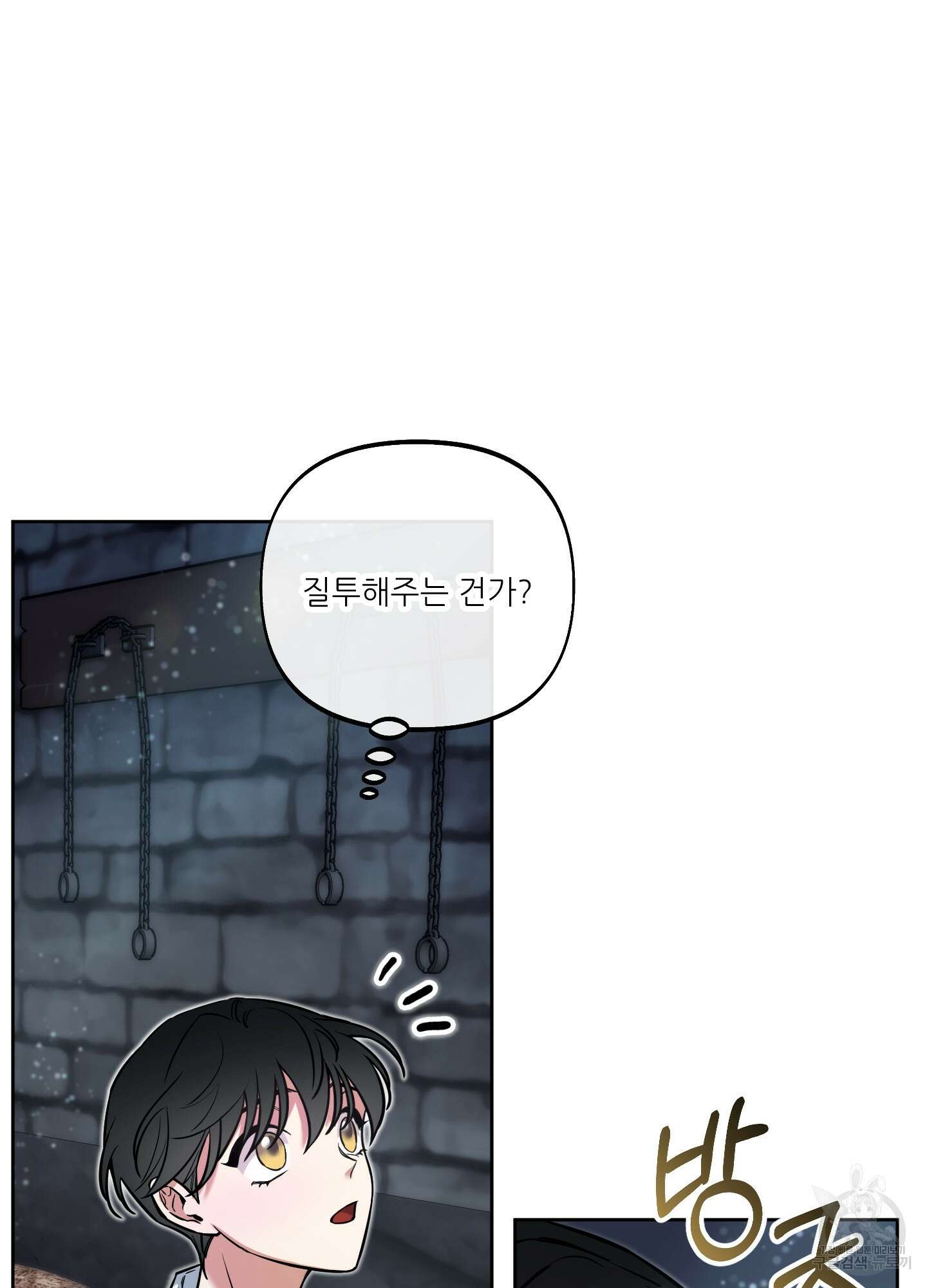 구른 김에 왕까지 9화 9