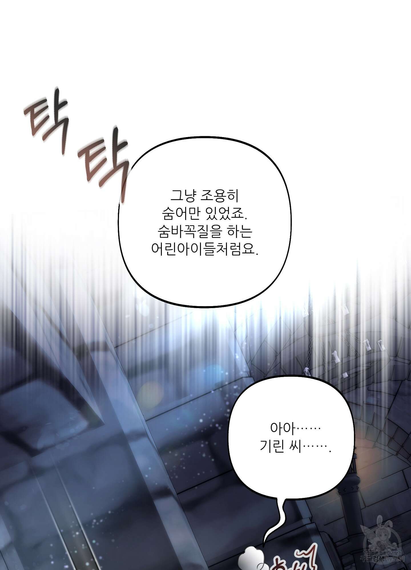 구른 김에 왕까지 9화 11