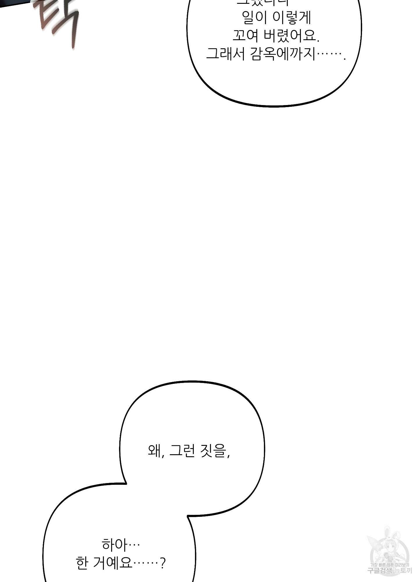 구른 김에 왕까지 9화 13