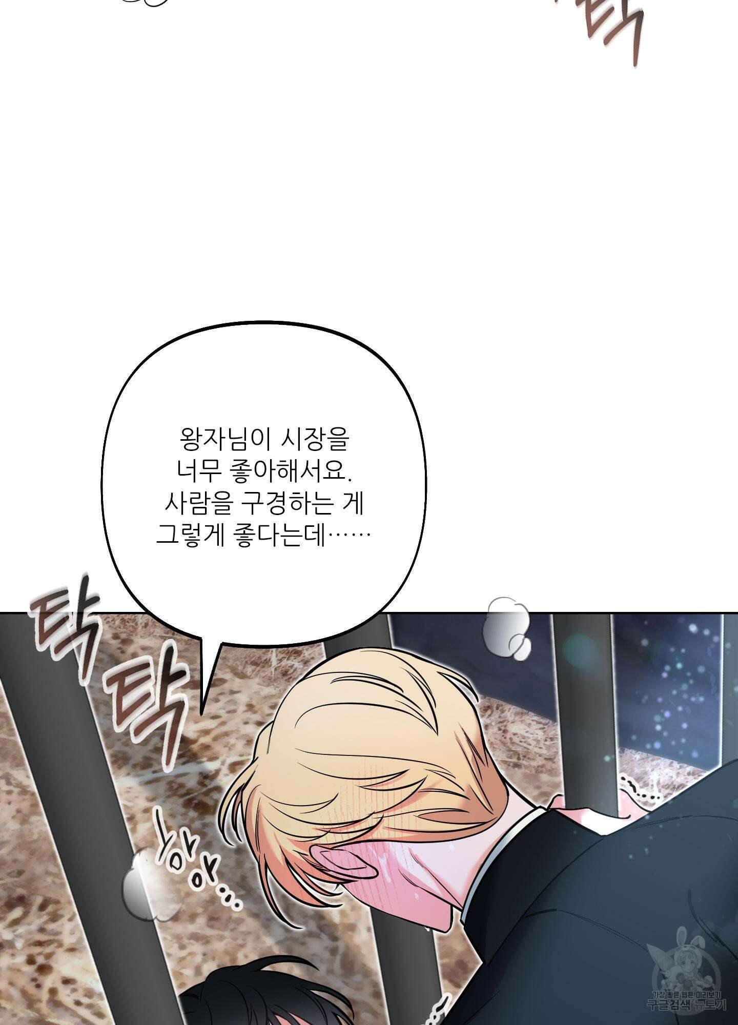 구른 김에 왕까지 9화 15