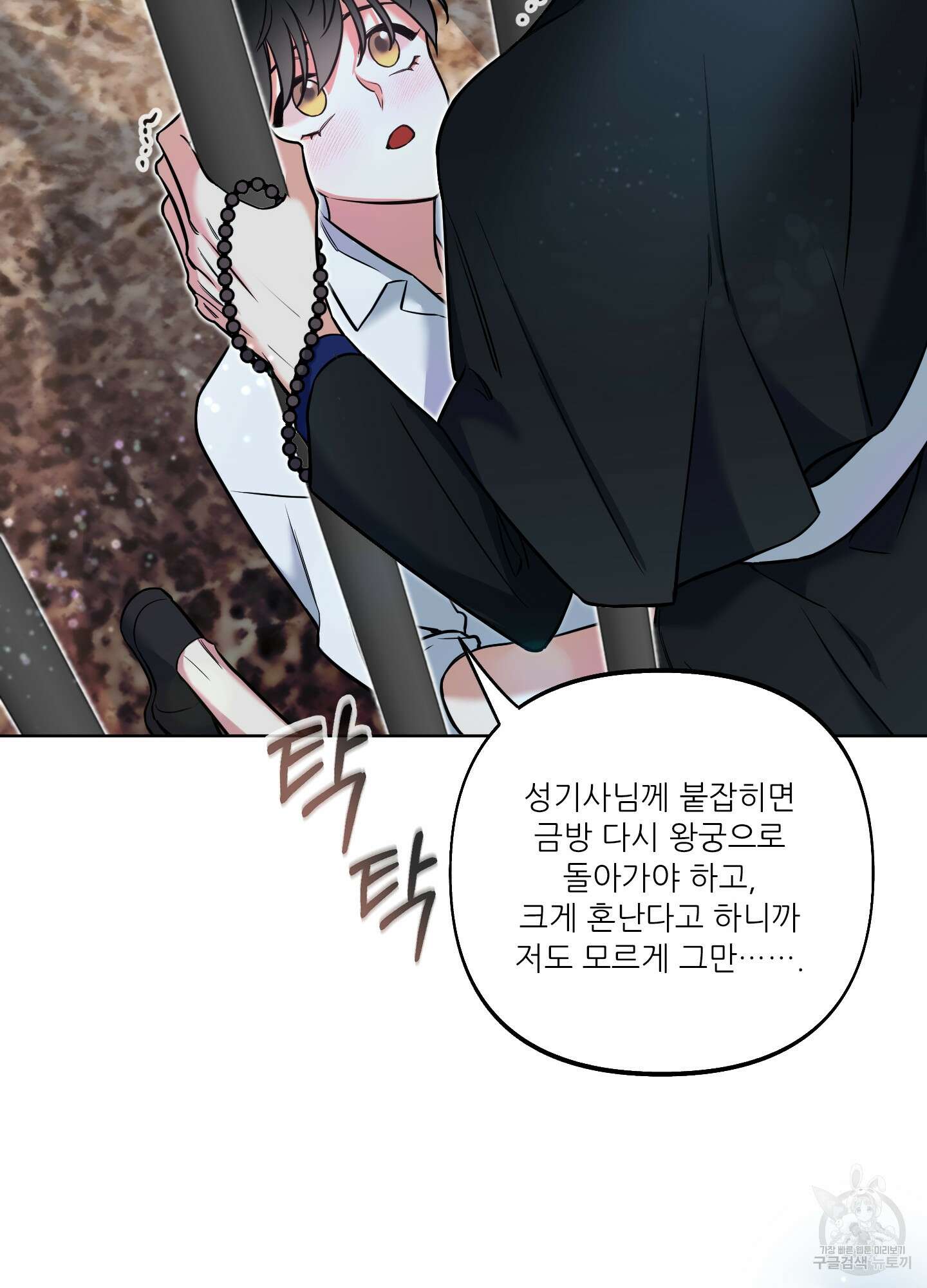 구른 김에 왕까지 9화 16