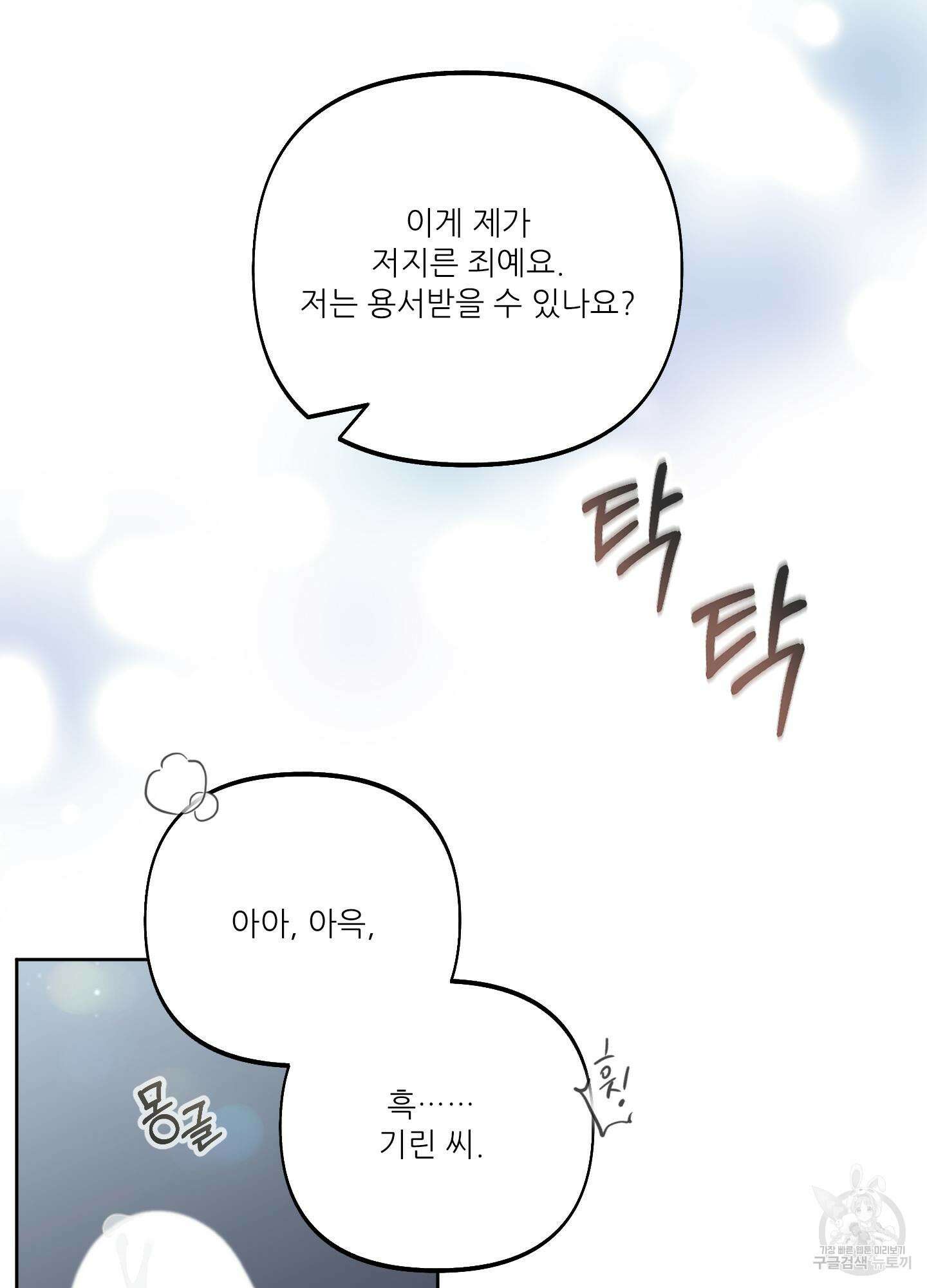 구른 김에 왕까지 9화 17