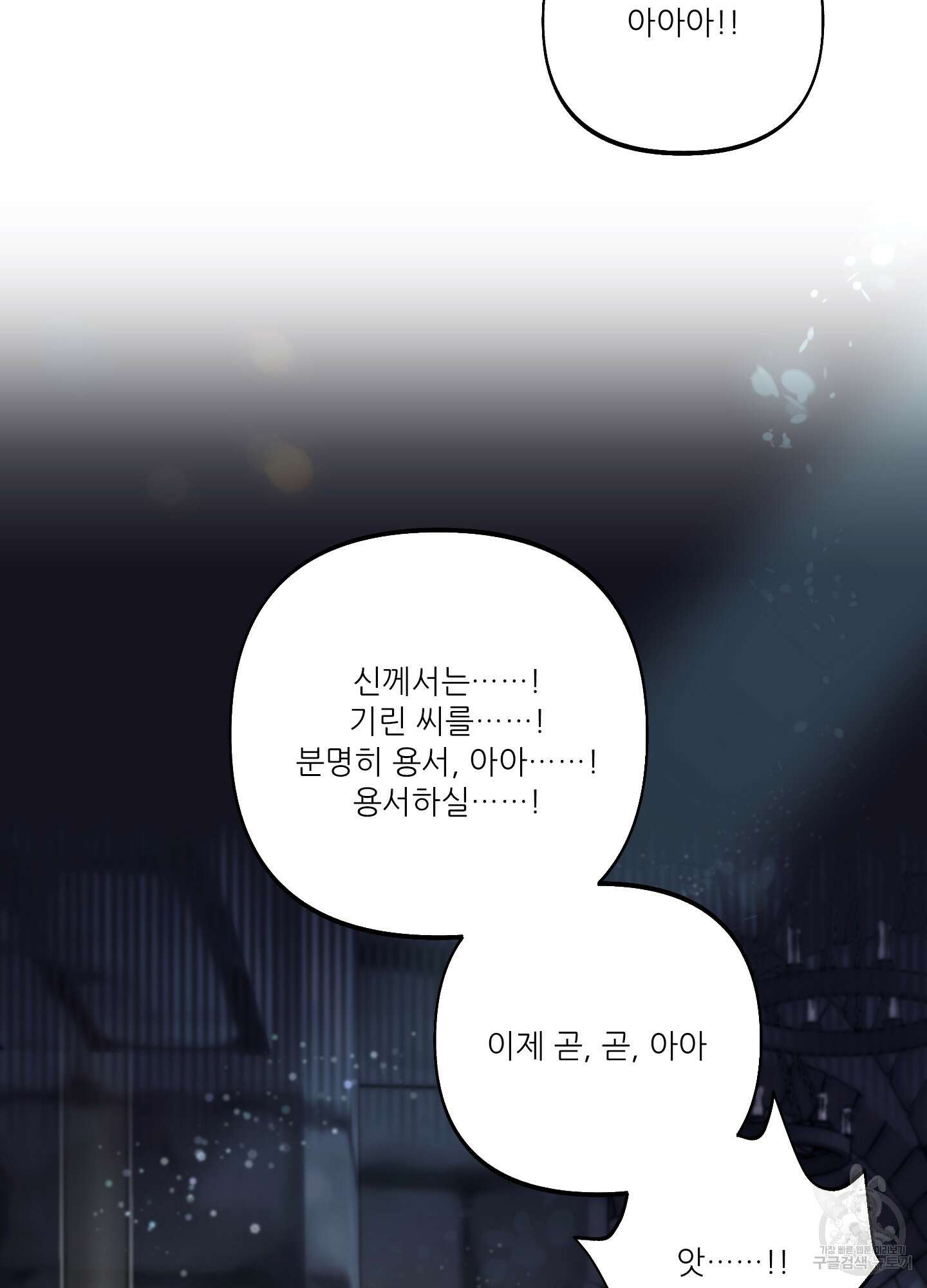 구른 김에 왕까지 9화 19