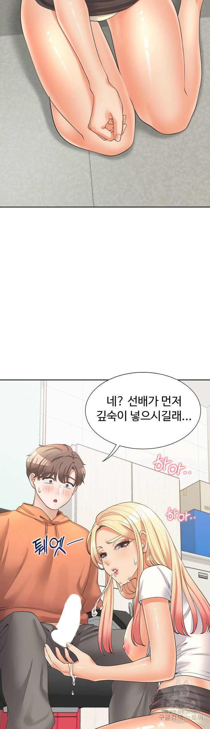 이층침대 9화 9