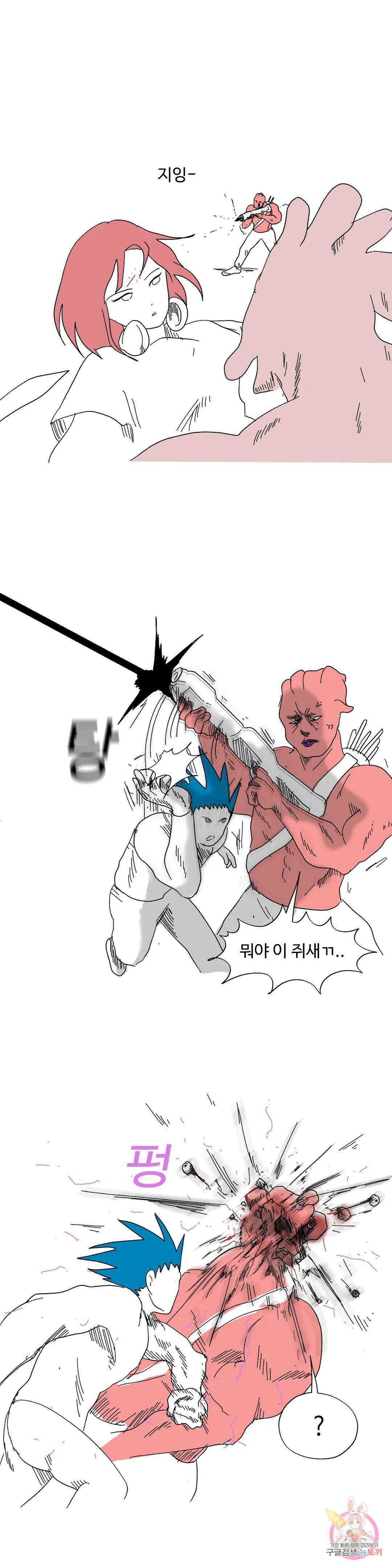 브리아노의 연구소 53화 어둠에서 온 LOVE 3