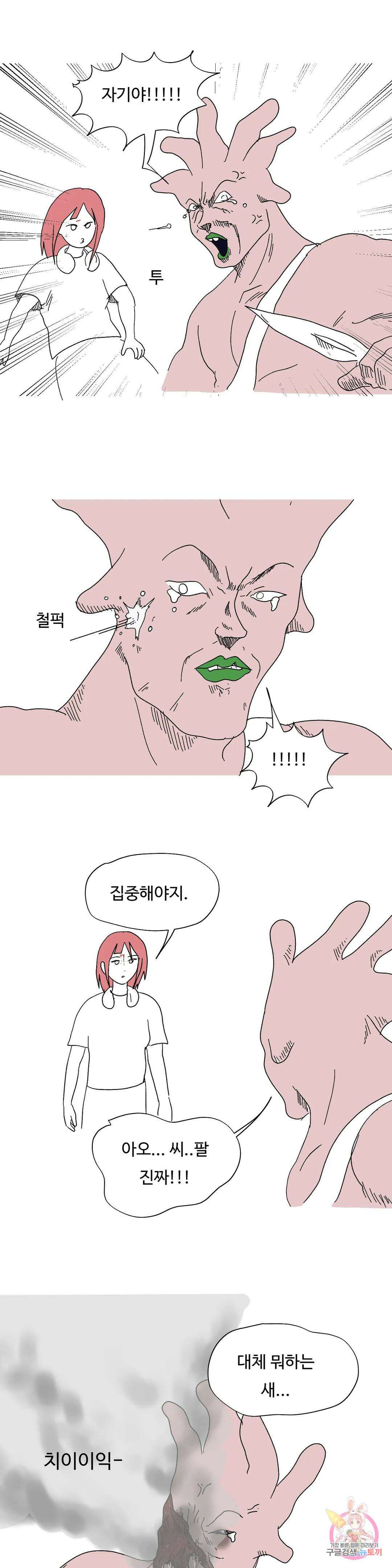 브리아노의 연구소 53화 어둠에서 온 LOVE 4