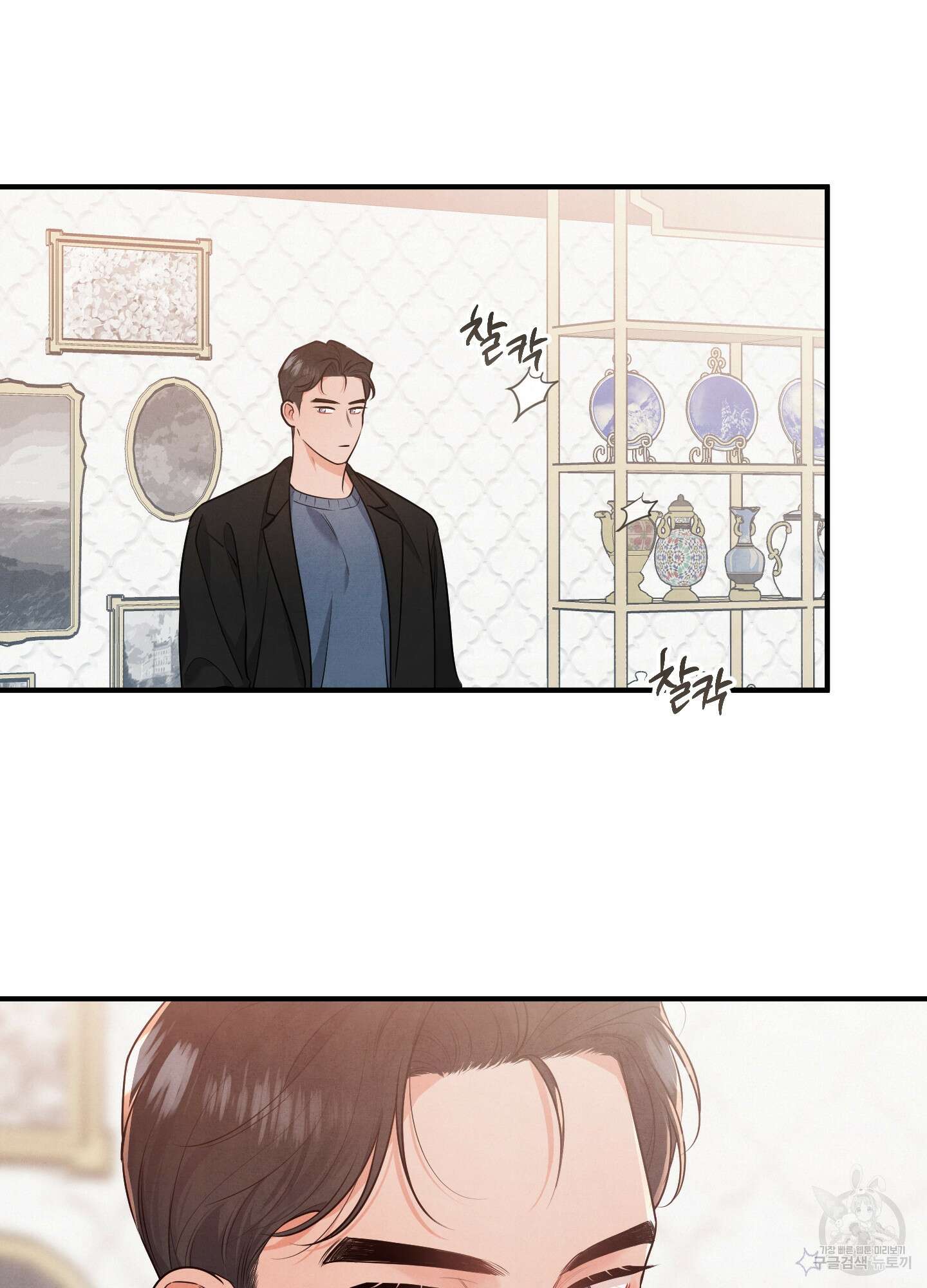 멍멍한 관계 10화 14