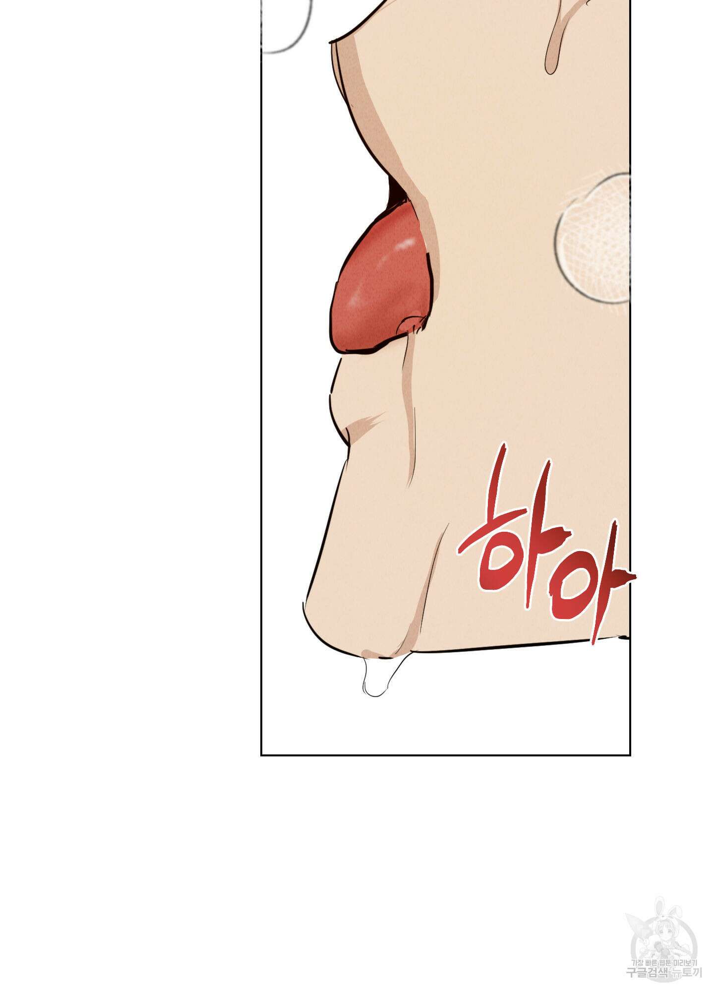 하이클리어 6화 3