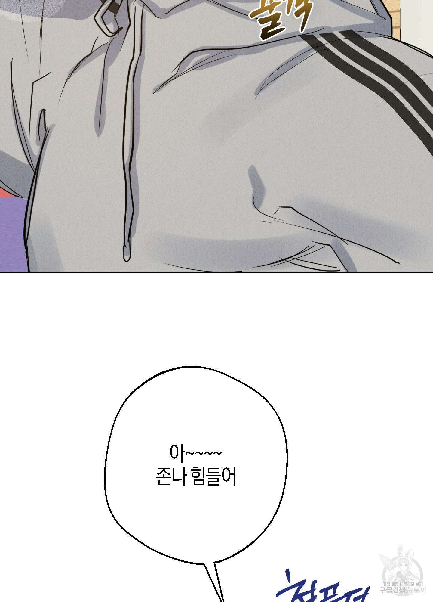 하이클리어 6화 5