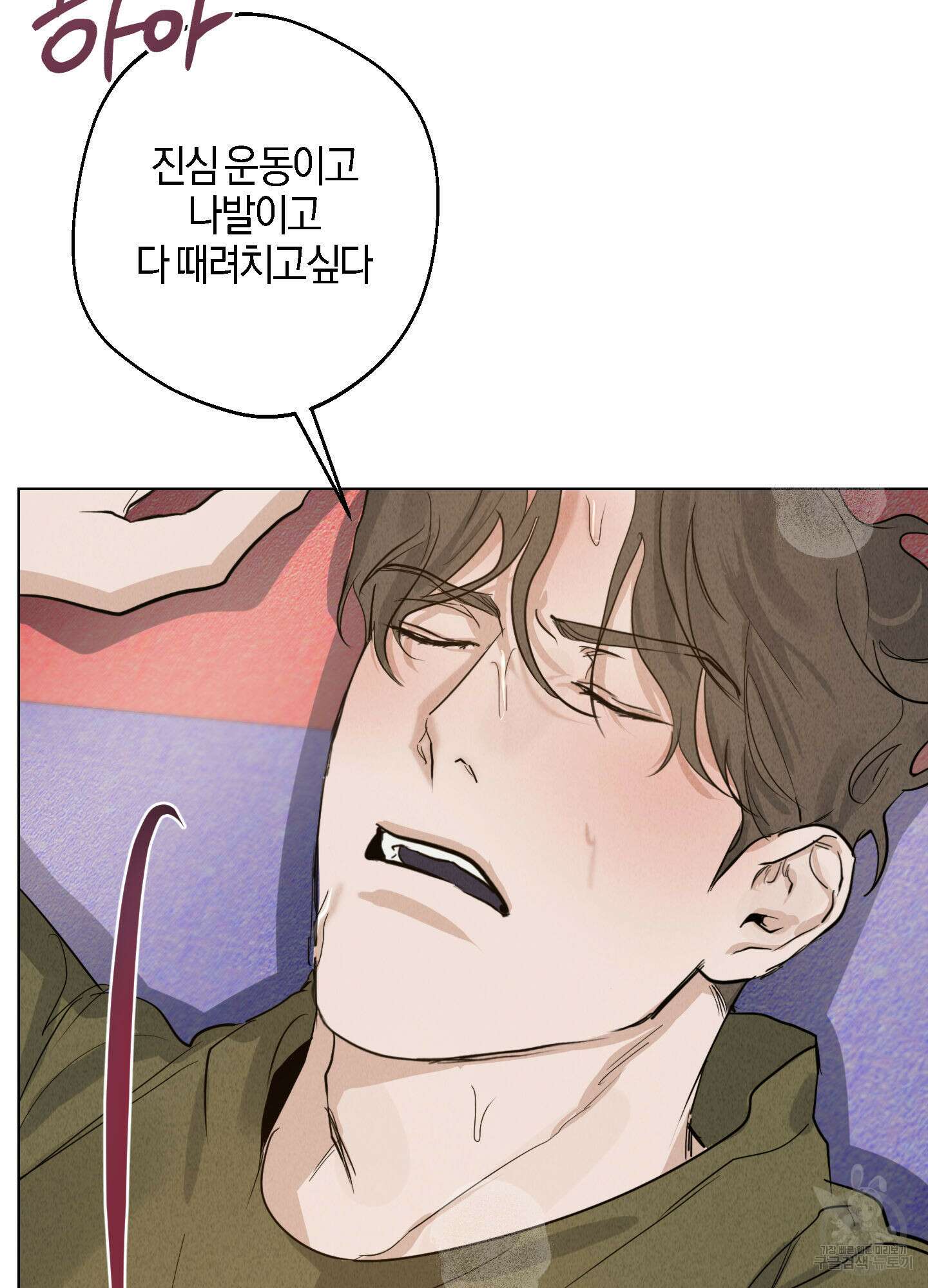 하이클리어 6화 7