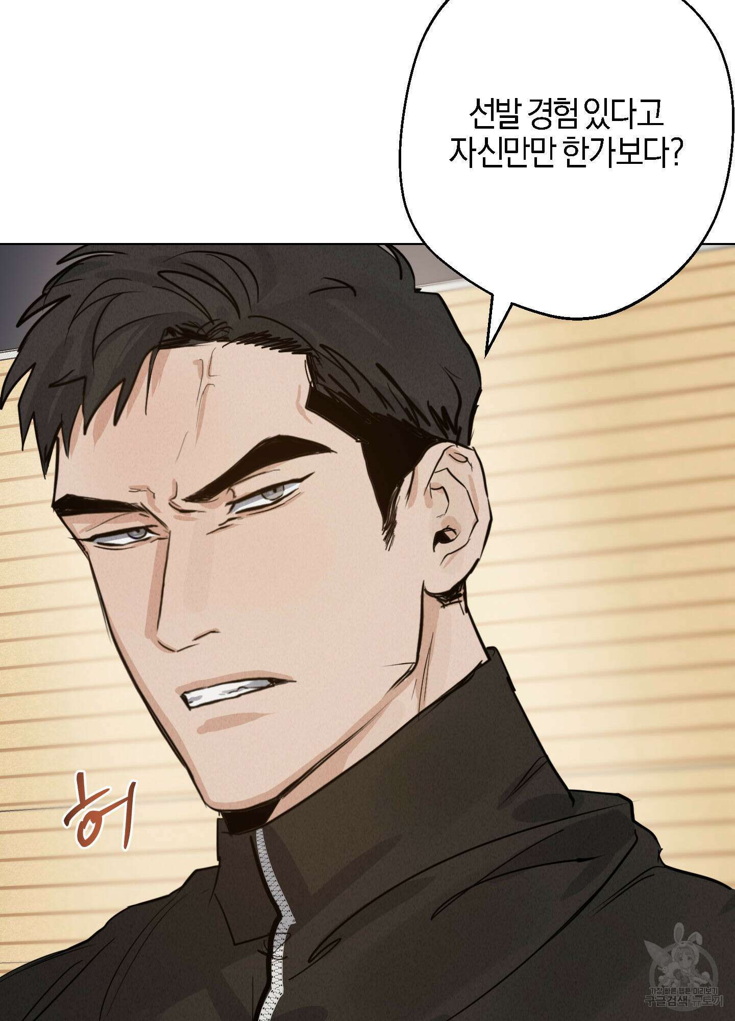 하이클리어 6화 10