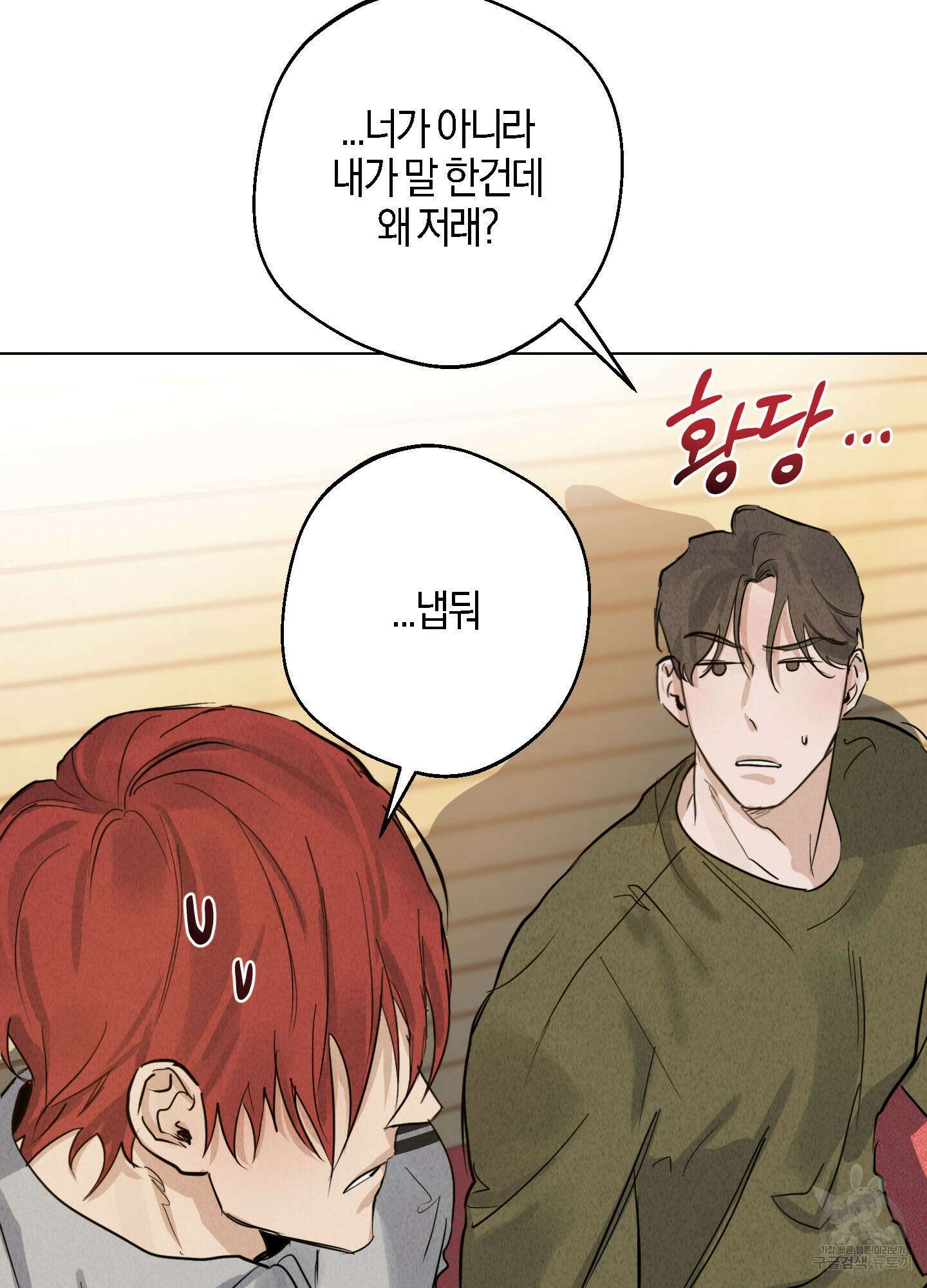 하이클리어 6화 13