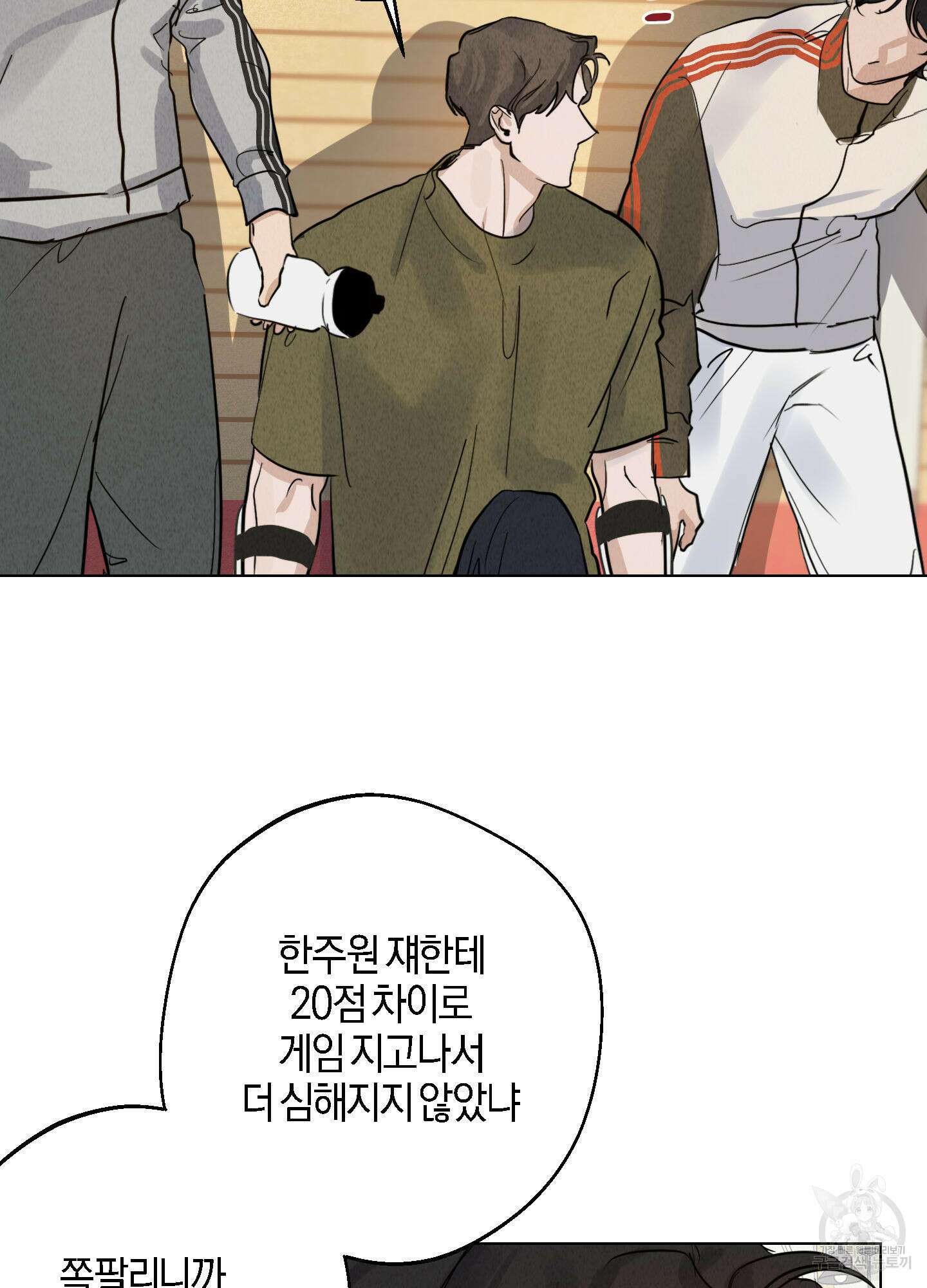 하이클리어 6화 15