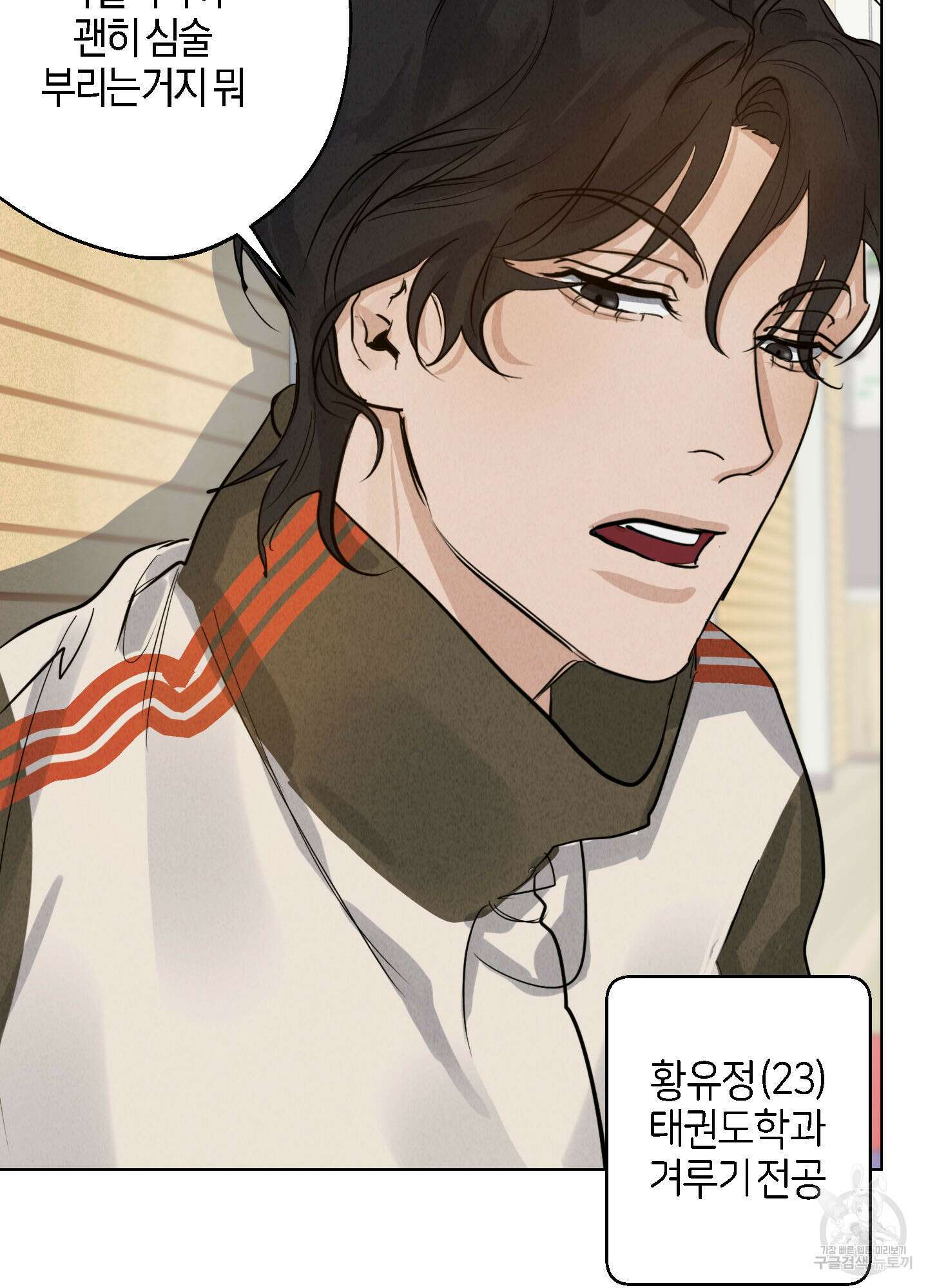 하이클리어 6화 16