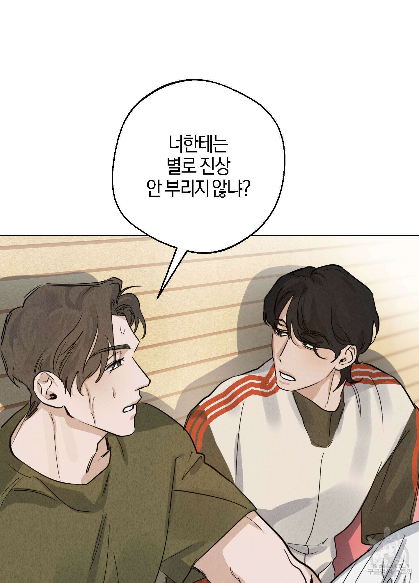 하이클리어 6화 17