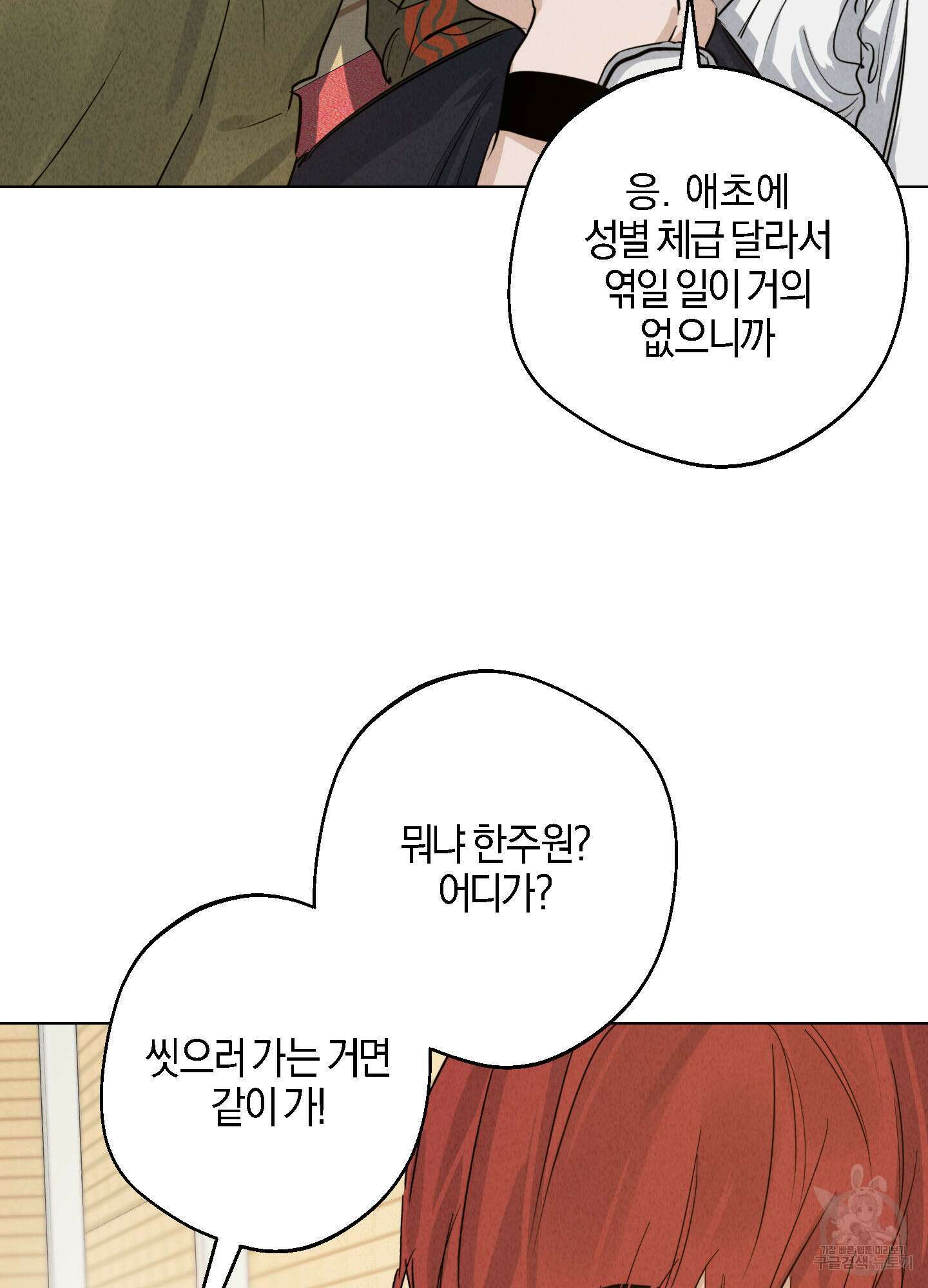 하이클리어 6화 18