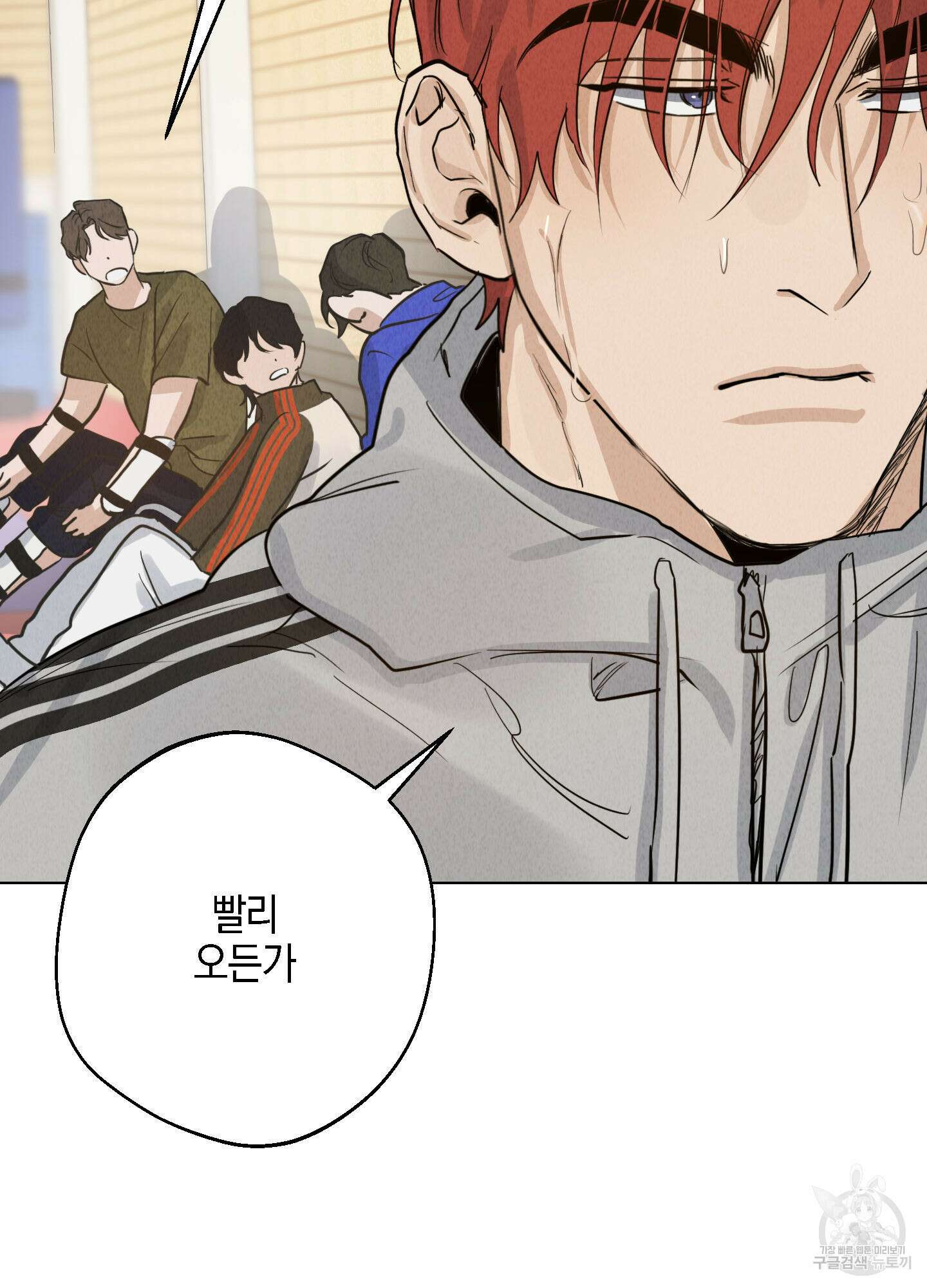 하이클리어 6화 19