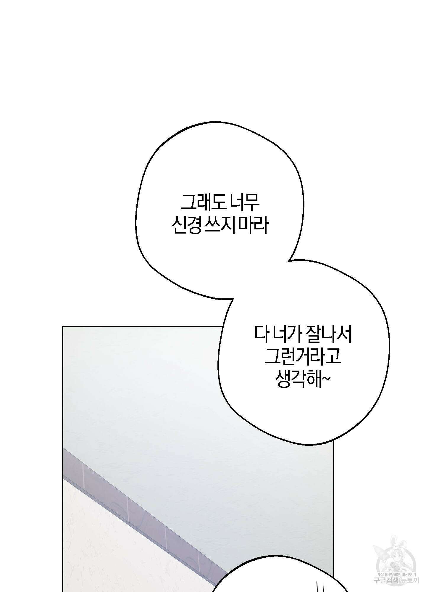 하이클리어 6화 23