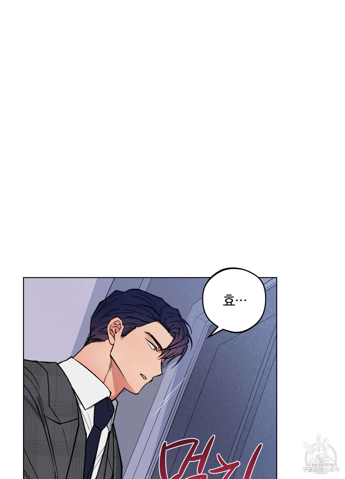 새벽 구름 강 10화 3