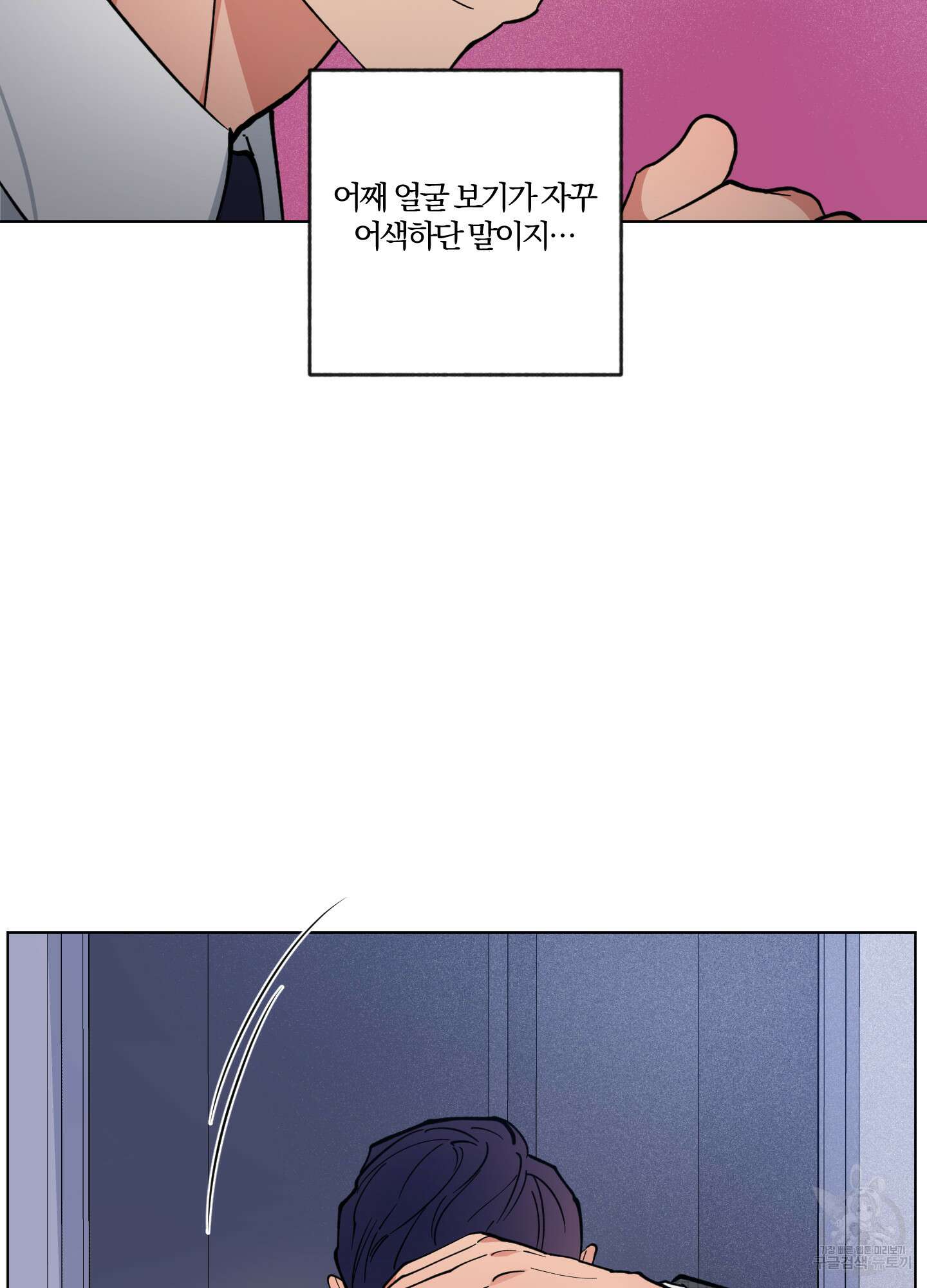 새벽 구름 강 10화 8