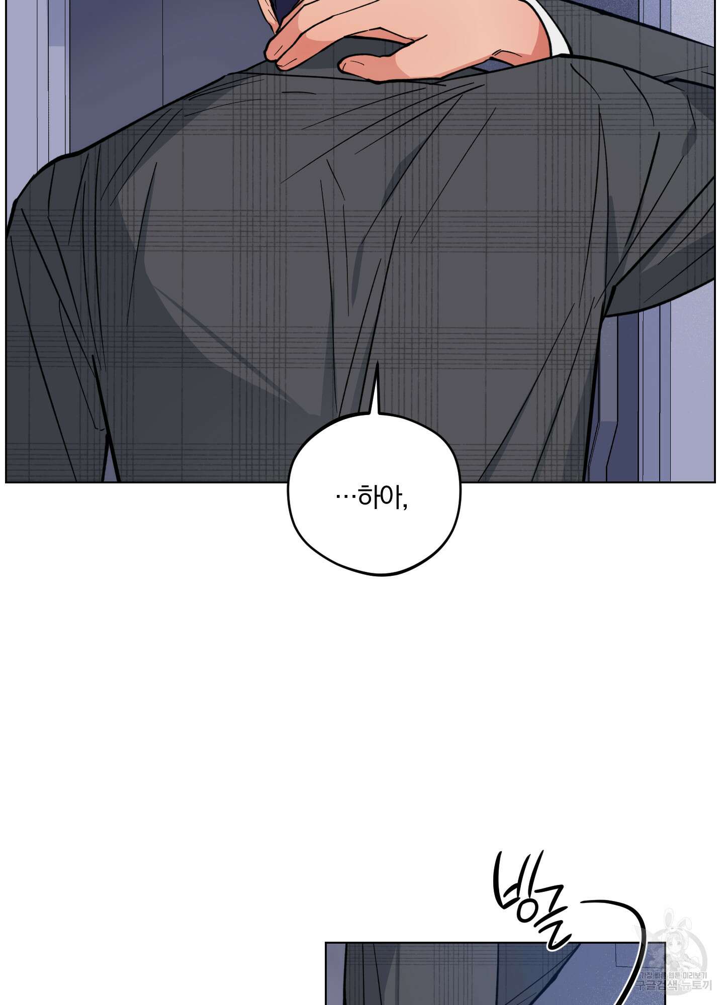 새벽 구름 강 10화 9