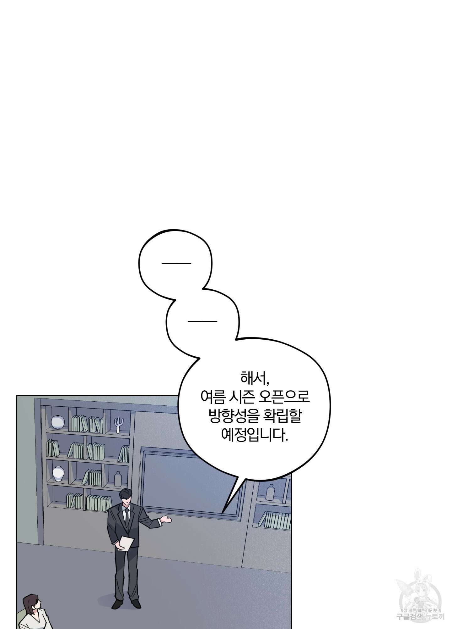 새벽 구름 강 10화 17