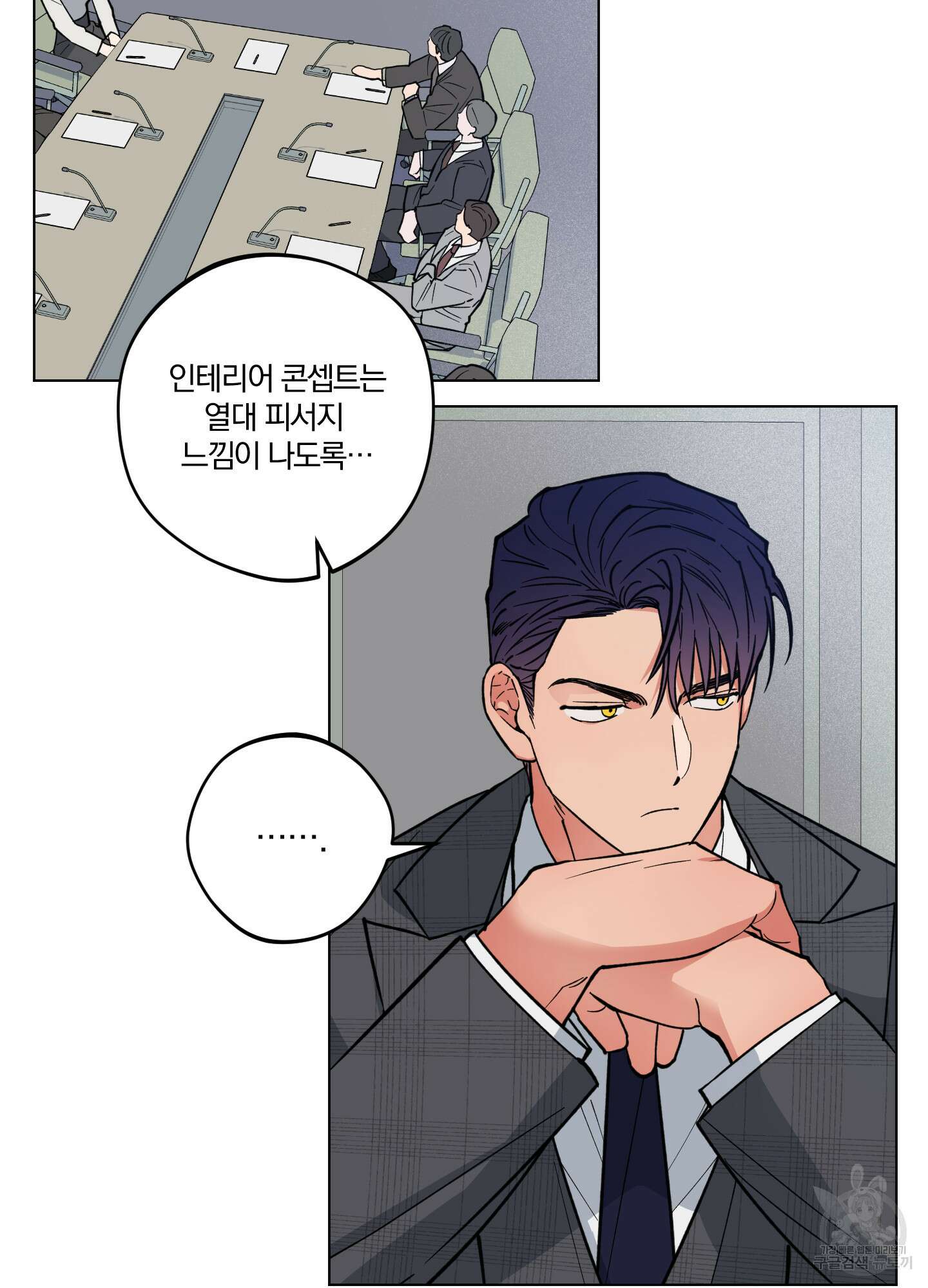 새벽 구름 강 10화 18