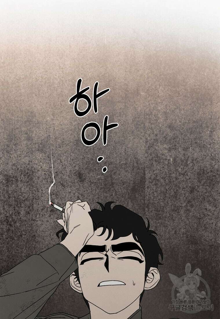 디어, 디마 5화 2