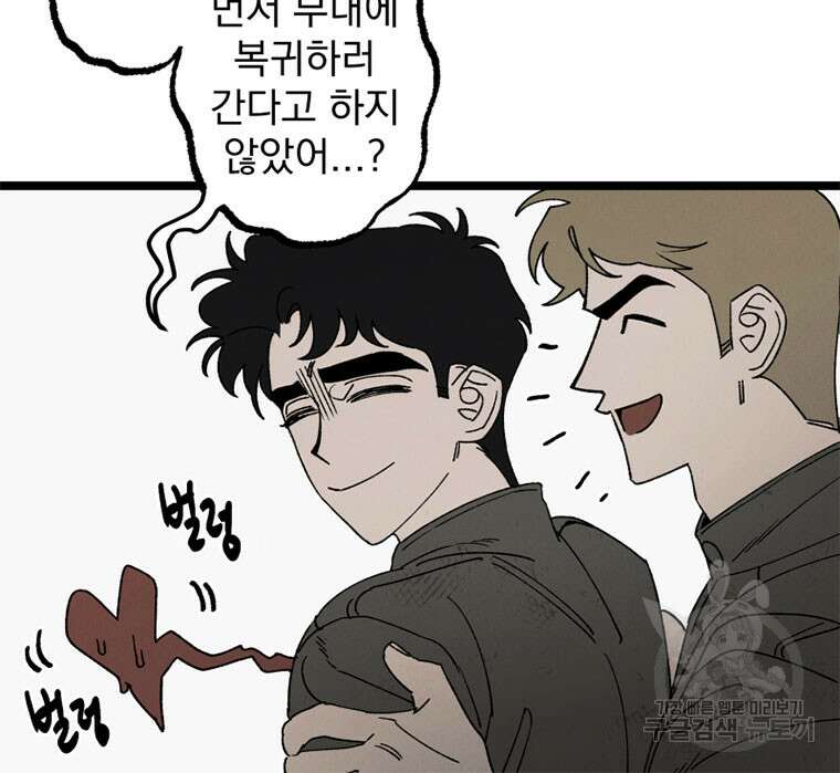 디어, 디마 5화 9