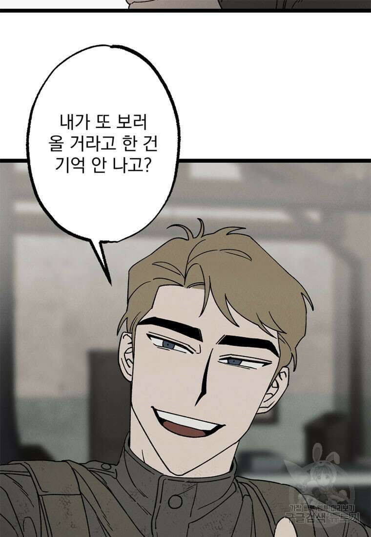디어, 디마 5화 10