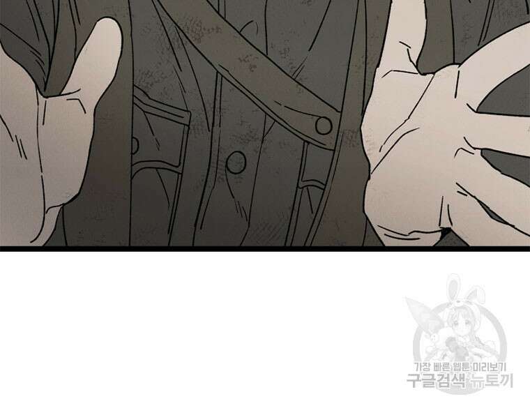 디어, 디마 5화 11