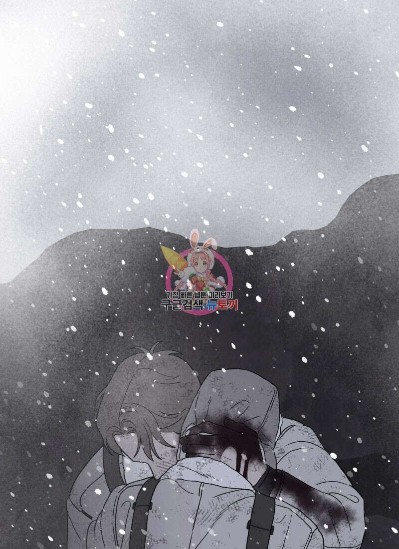 디어, 디마 11화 1