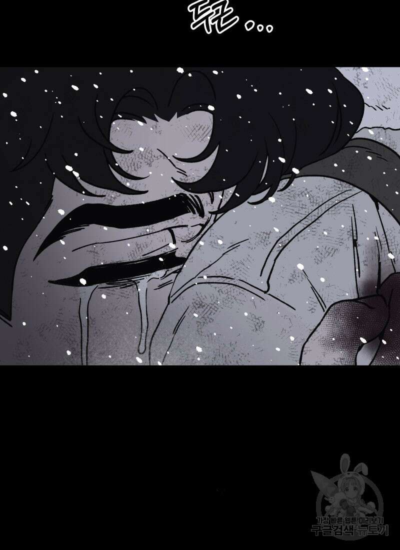 디어, 디마 11화 4